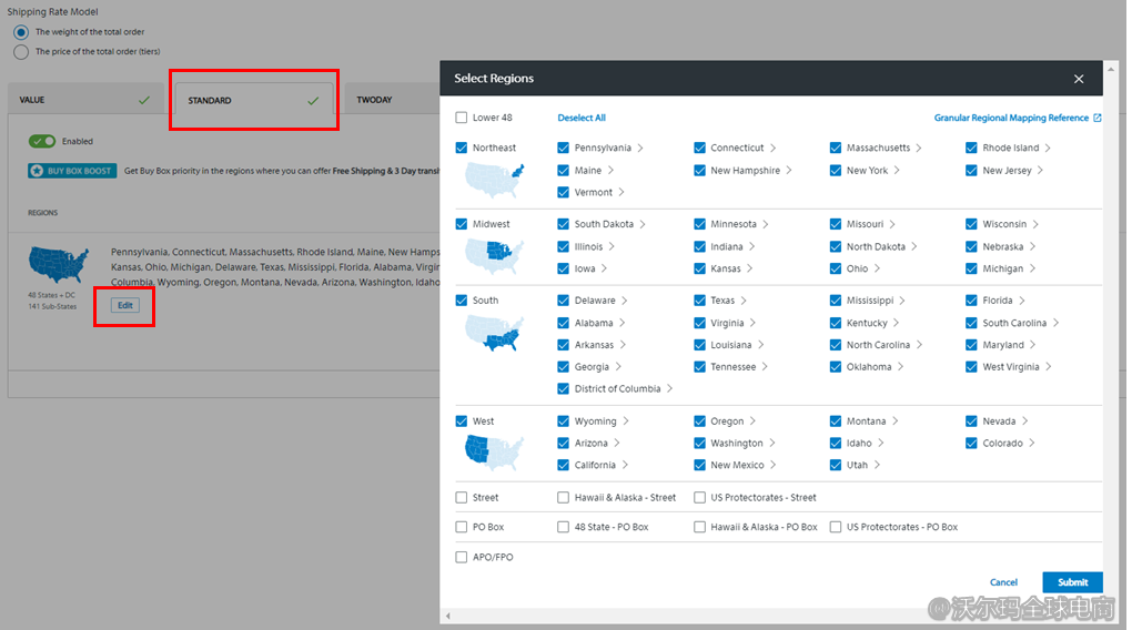 卖家中心Shipping Template设置