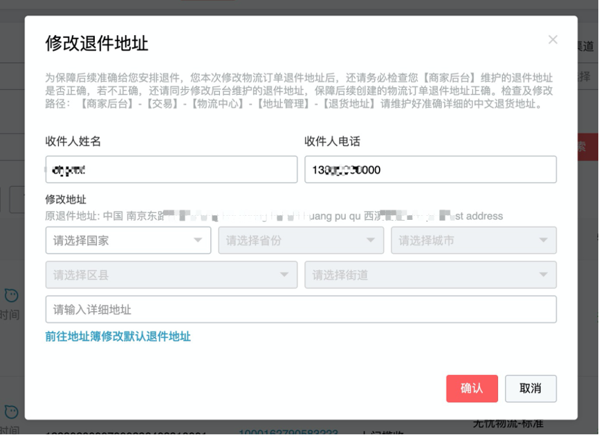 双11物流降本一半靠它，速卖通「海外退」超省钱攻略来啦！