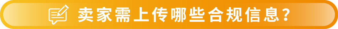 亚马逊美国站卖家注意：这2大品类开启售前审核，请及时完成合规要求，避免下架