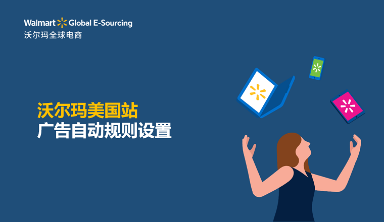 广告自动规则设置