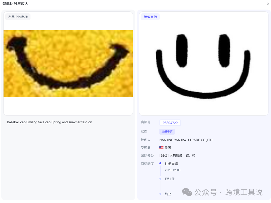 查专利/版权/商标侵权，居然不用自己动手了！