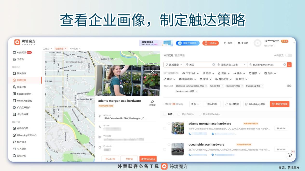 不瞎找!建材外贸用地图获客,订单主动找上门