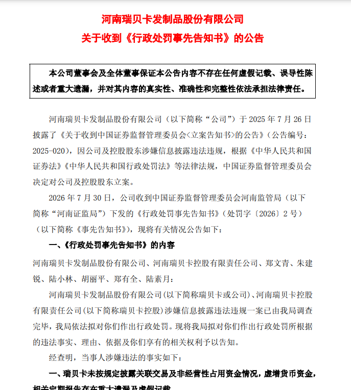 突发！跨境“假发第一股”爆雷翻车