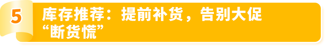 为了帮助卖家高效准备大促，亚马逊新兴站点上线了3大促销工具