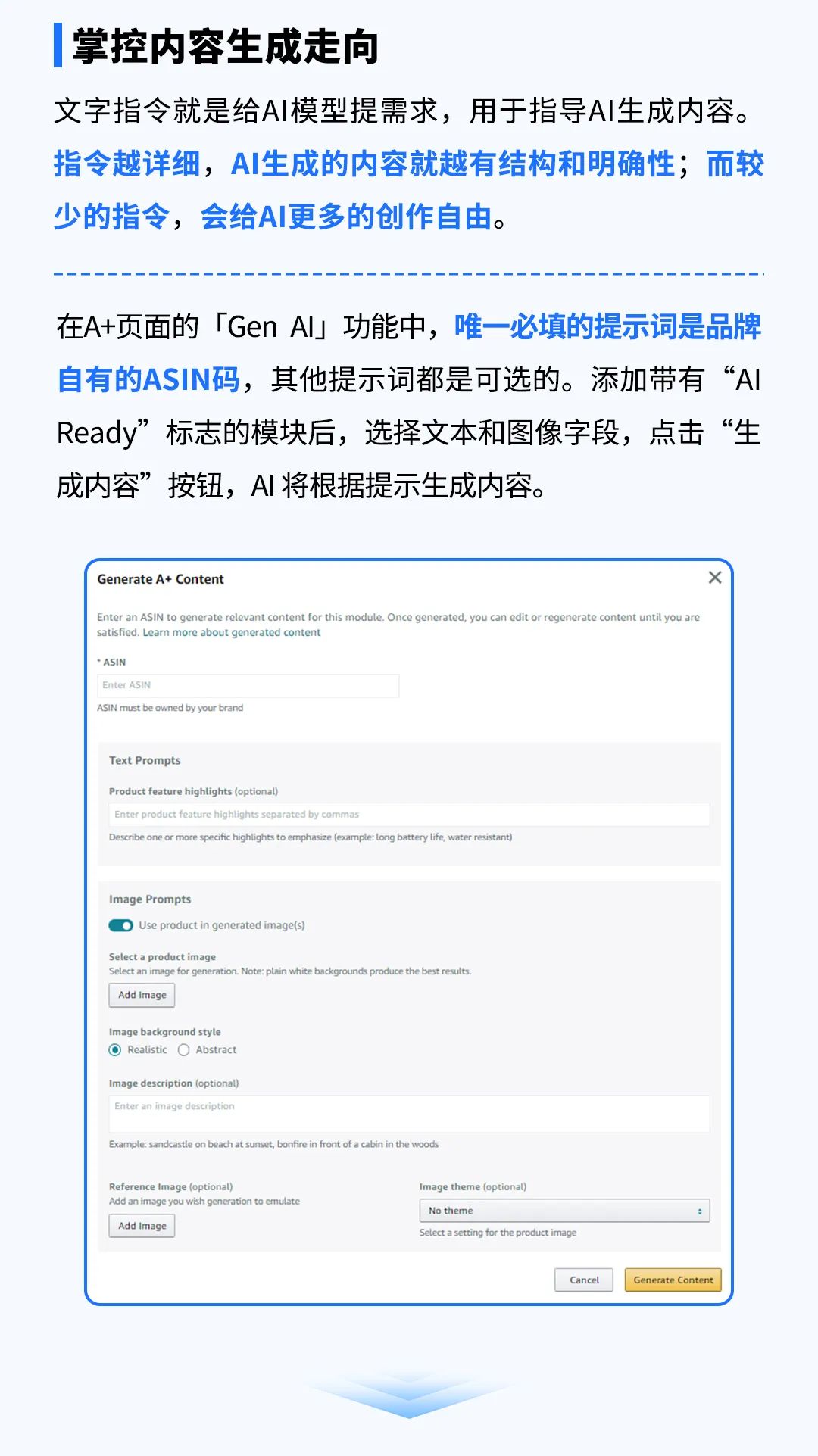 亚马逊发布5款AI工具，为品牌取名、图片、Listing等视觉打造获取无限创意