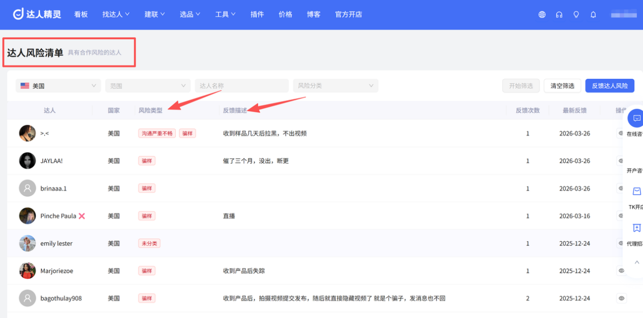 卖家精灵重大升级，亚马逊+TikTok双平台全面支持