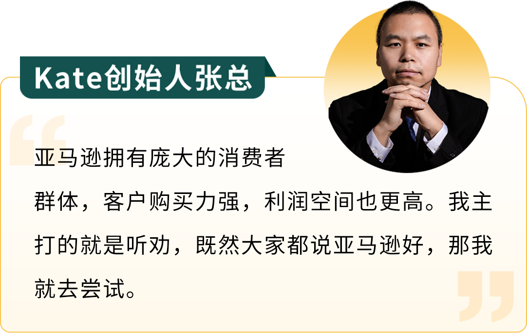 学术跨界商业：生物学家如何在亚马逊卖到年销量过亿？