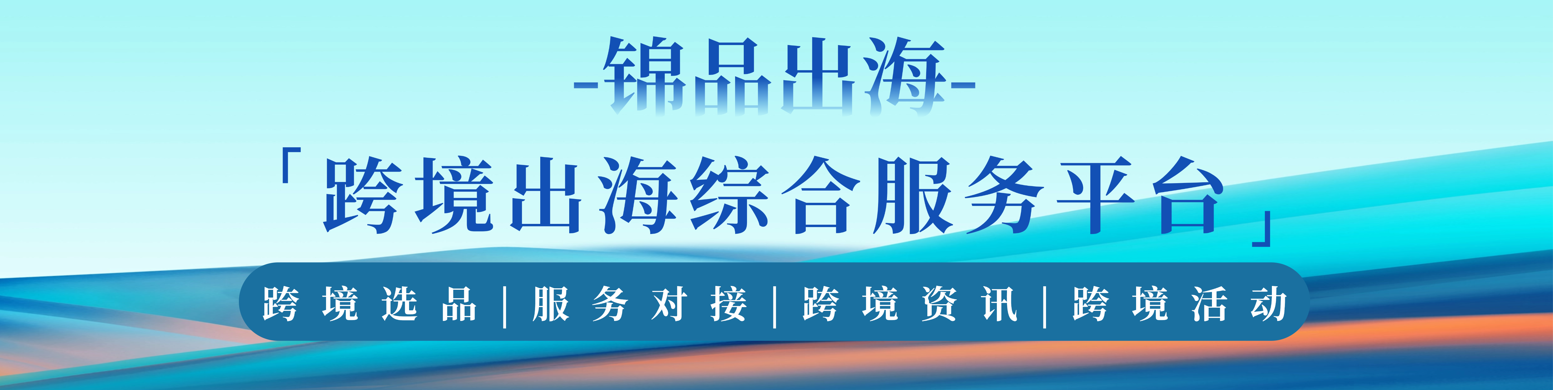 隱形胸貼黑馬逆襲！跨境賽道殺出百億爆款