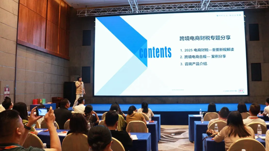现场火爆！超百家企业高管齐聚司盟企服跨境财税讲座！