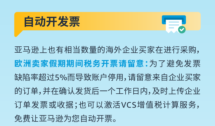 自查清單｜亞馬遜跨境人春節(jié)倒計(jì)時(shí)30天指南，請務(wù)必注意這5件事！
