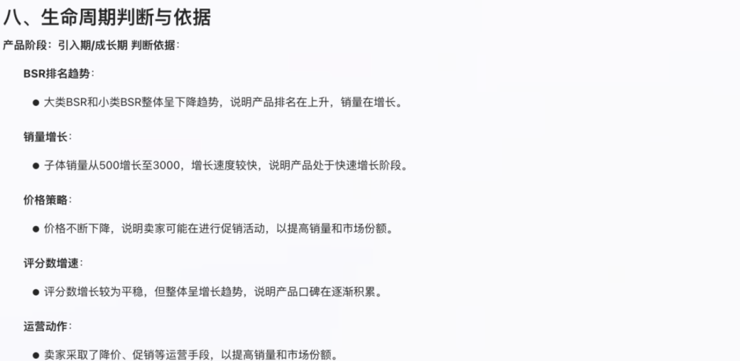 亚马逊限制发货新政策，卖家精灵AI秒分析竞品