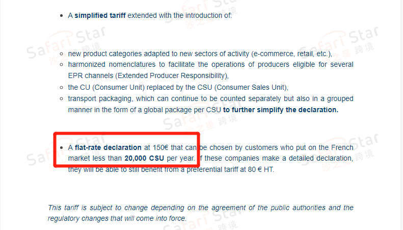 Amy聊跨境：欧洲卖家请知悉！法国包装法2023年最低回收费用将上涨！