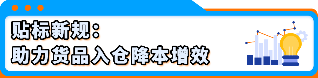 重要：亚马逊Transparency透明计划贴标政策更新，保护开启快人一步！