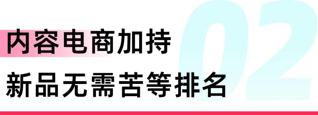 换个赛道，国内商家轻松破局！新商入驻即享平台扶持流量!