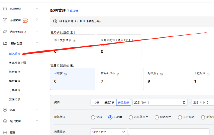 做coupang遇到清关编码错误怎么办?