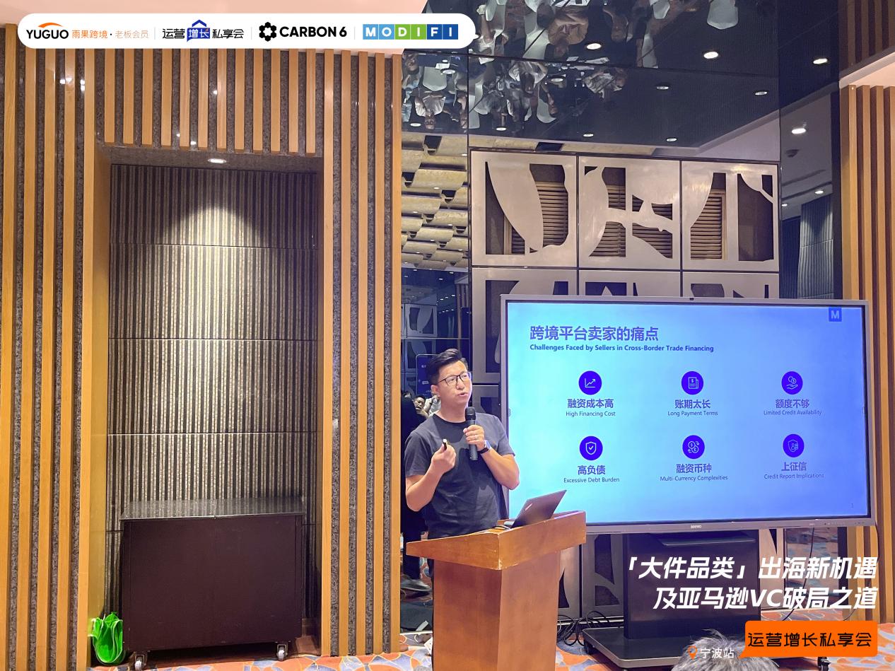 雨果跨境“运营增长私享会”第㉙期：揭秘大件出海最新打法及亚马逊VC增长策略