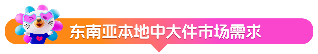 Lazada多元物流解决方案再出“新招”，中大件海运物流成本最高下降76%
