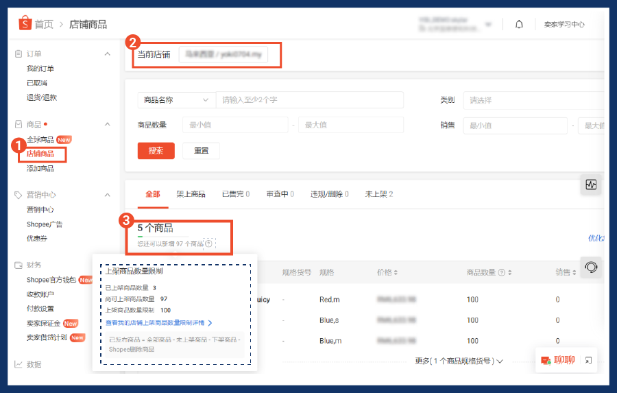 Shopee新功能上线: 官方激励买家写好评，优化上新流程增订单