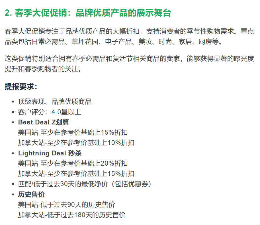 亚马逊最新政策汇总：这些变化要额外注意！