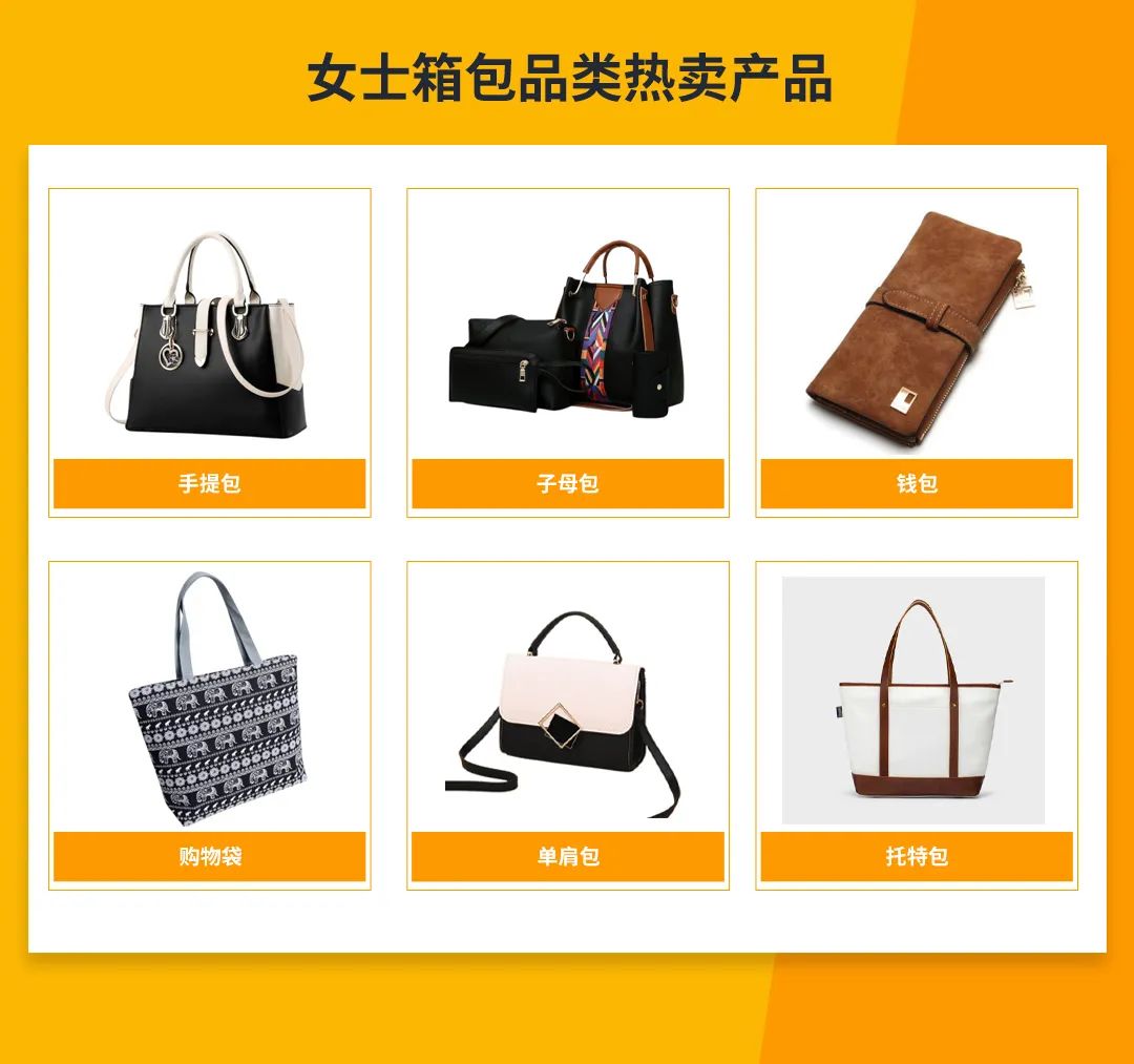 热卖非洲！这些时尚又实用的配饰，轻松抓住消费者的心