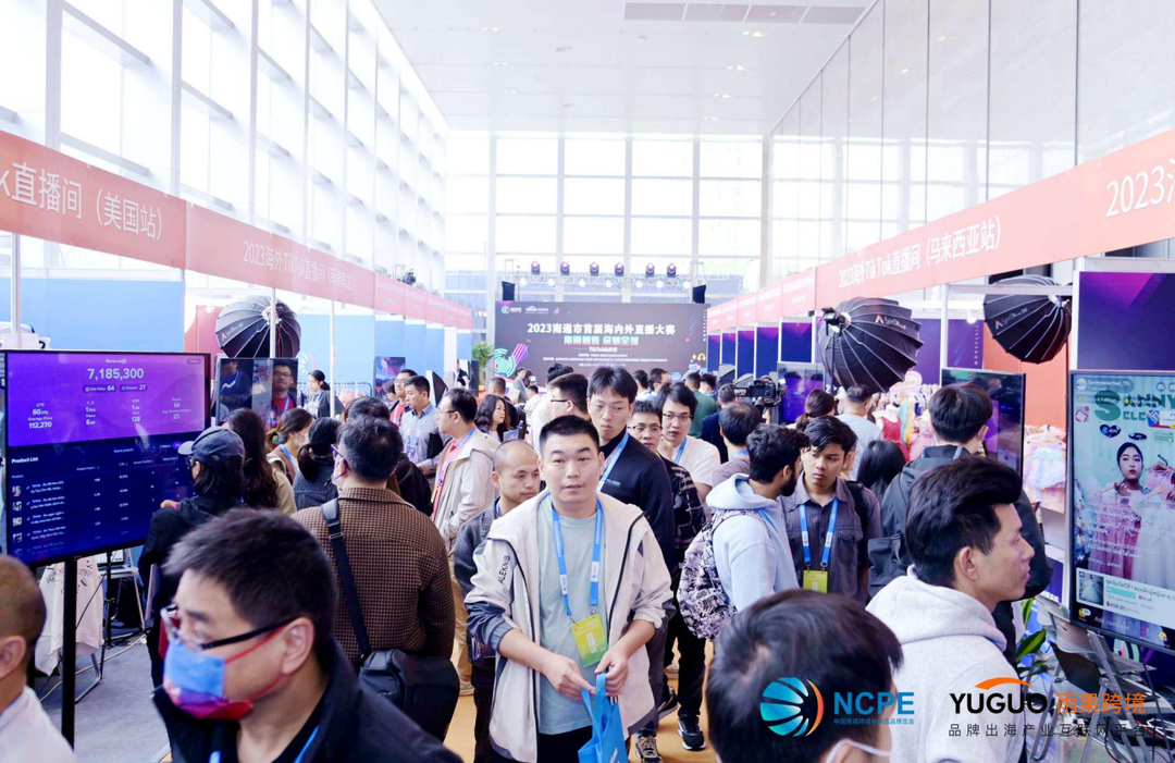 产业出海“加速跑”，2023 中国南通跨境电商选品博览会盛大启幕！