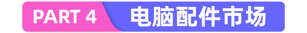 数码家电情报局 |“元宇宙”VR眼镜热度大涨，小家电以新奇制胜东南亚