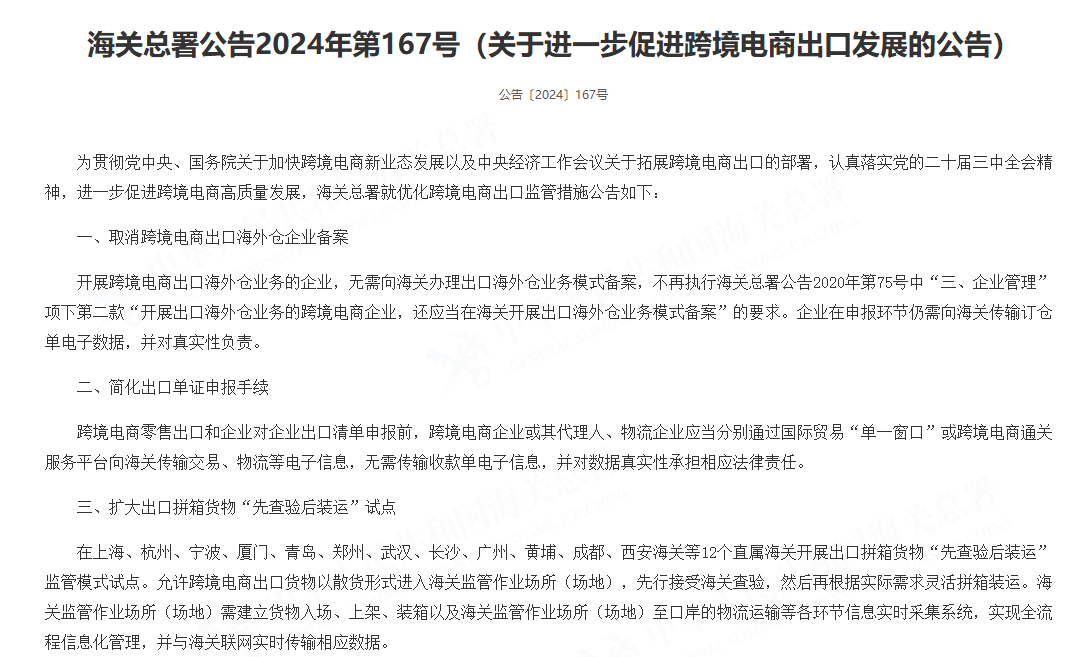 一文讲清“税务申报＋出口退税”新政！十月前未申报将遭处罚！退税模式革新！告别野蛮生长！