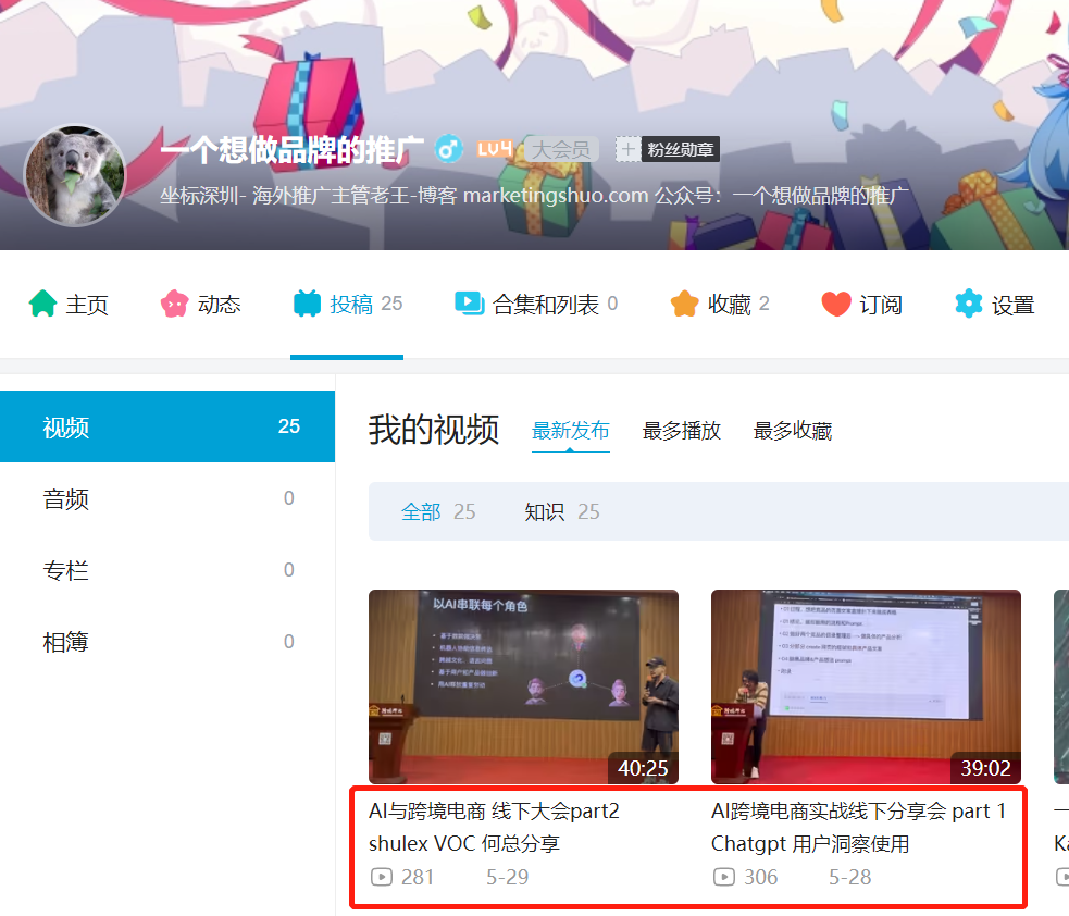 如何用4P理论办一场成功的线下活动？