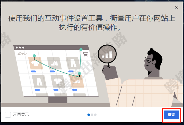 【Facebook】外贸B2B网站Facebook添加自定义事件