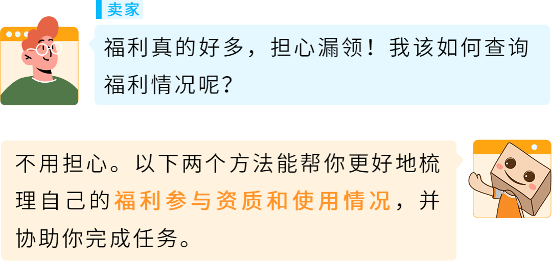 2025亚马逊新卖家福利来啦,真金白银补贴覆盖开店全链路