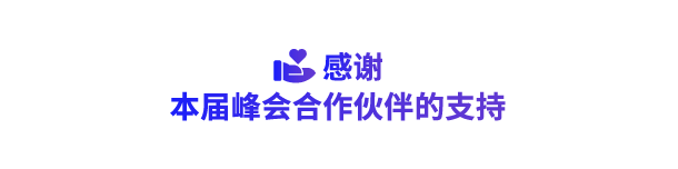 别闷头解题了!亚马逊峰会给你答案和同行人脉