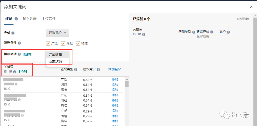 又一个广告新功能！让你投放广告更精准！