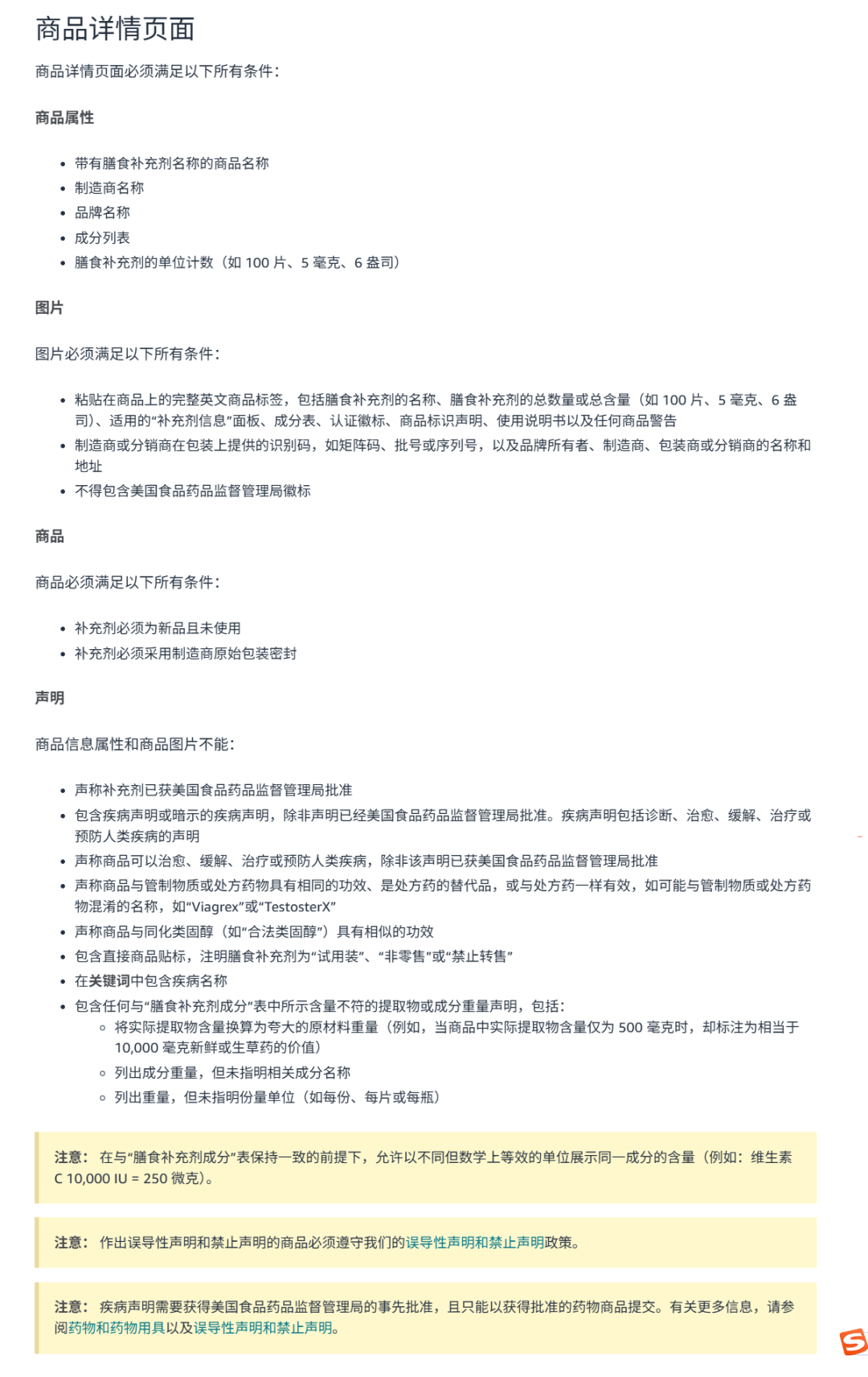 亚马逊最新政策汇总：这些变化要额外注意！