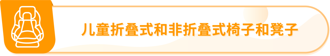 亚马逊美国站新增1个禁售品类，加拿大站、阿联酋站6大品类开启售前审核！