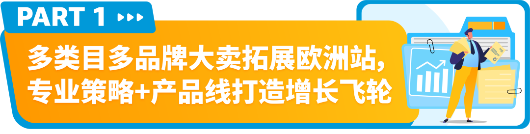 赚麻了！亿级大卖10年运营生意经，从战略到实操带您掘金欧洲