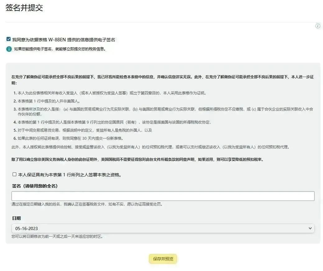 @亚马逊美国站卖家，请在6月27日前完成新法案要求的信息审查