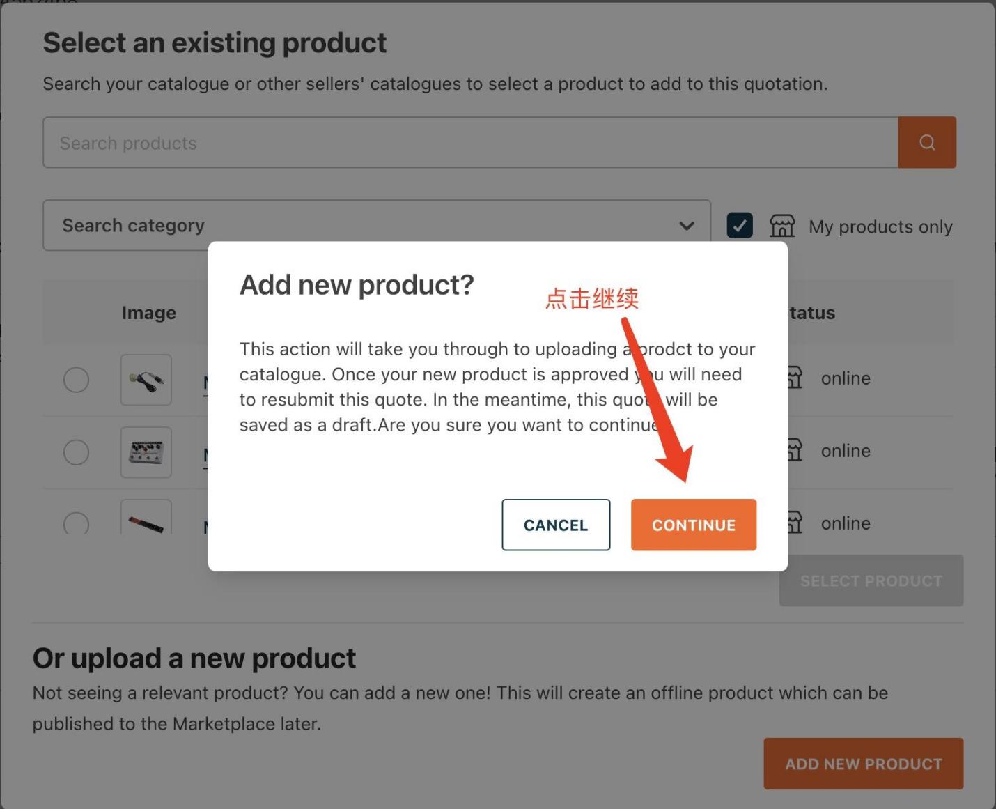 Tradeling上的询盘RFQ如何操作?