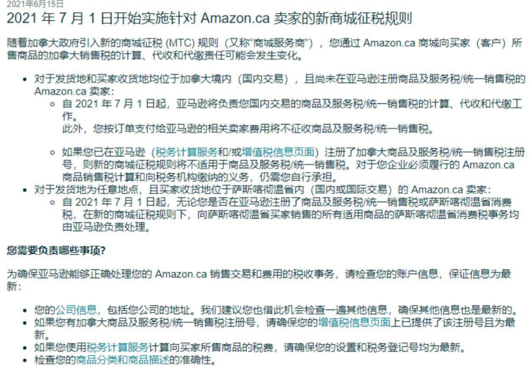 深度解析加拿大GST，看这一篇就够了！