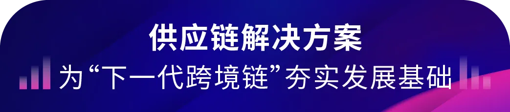 亚马逊全球开店重磅发布“下一代跨境链”,2026年四大业务战略重点