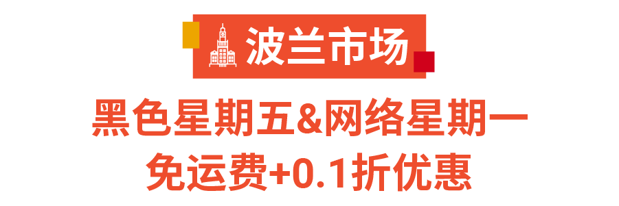 Shopee开启黑五大促 ! 日历和热卖品出炉(巴西、墨西哥、智利、哥伦比亚、波兰)