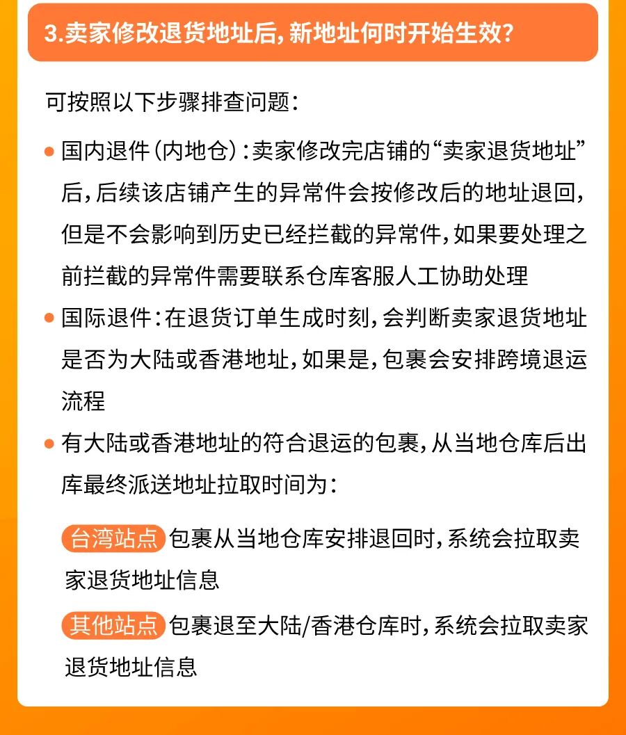 官方答疑! Shopee卖家运营高频问题解答