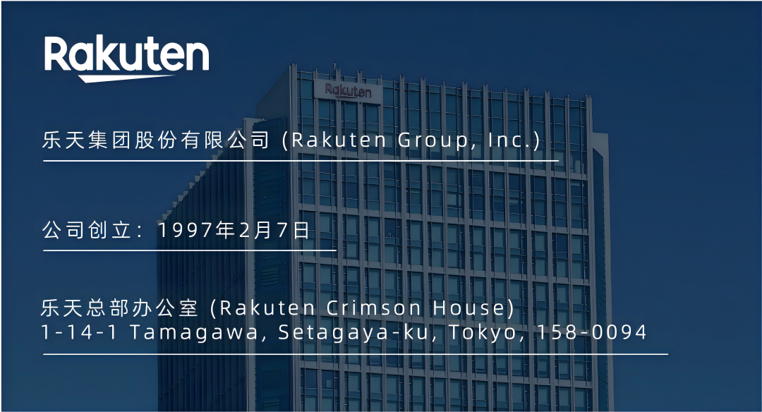 半天时间，抓住日本市场关键机会！2026日本乐天城市巡回启动会·厦门站现已开放报名