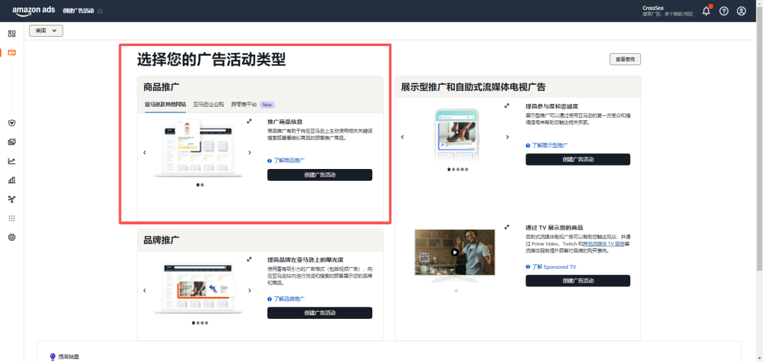 亚马逊悄悄更新多个广告功能,新功能助力链接稳住搜索结果首页首位