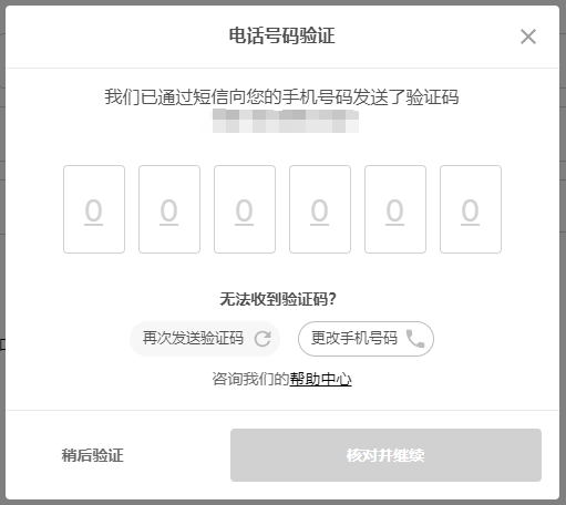 5个步骤，2024法国乐天新店铺注册流程，快速上手！
