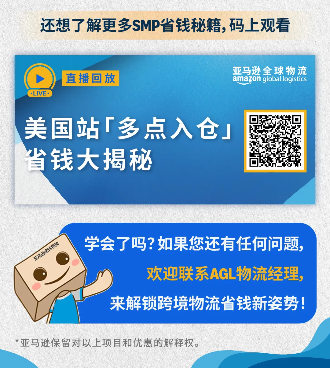 SMP幫你怒省n個W的解決方案