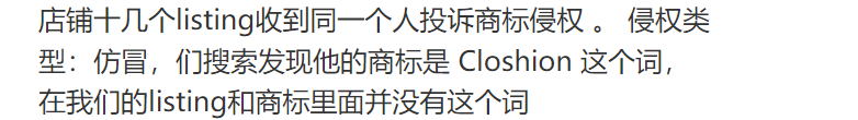 警惕!多位亚马逊卖家链接遭恶搞,小心这4种同行恶搞手段!