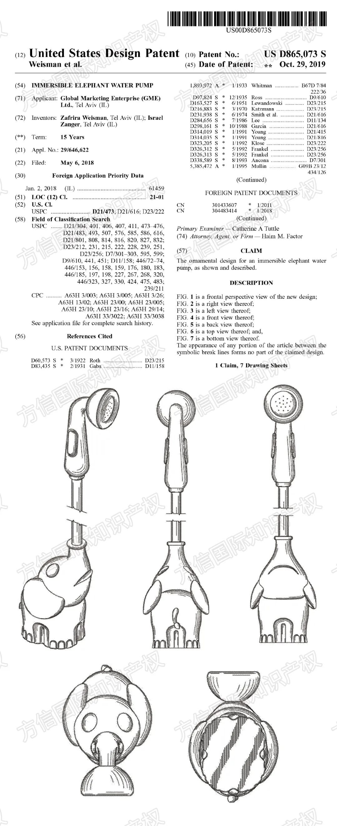 选品必看！亚马逊「婴儿洗浴用品」专利排查，杜绝侵权发生！