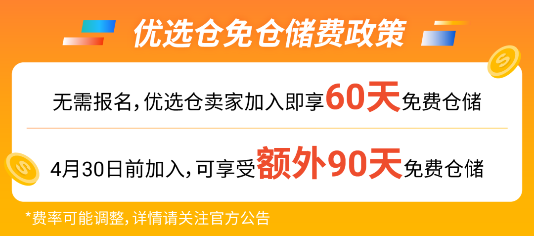 仓配一体极速发货! Shopee优选仓服务重磅上线