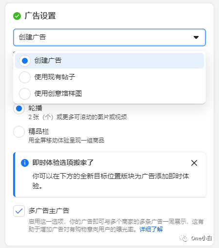 Facebook 知名度广告系列详细创建流程介绍