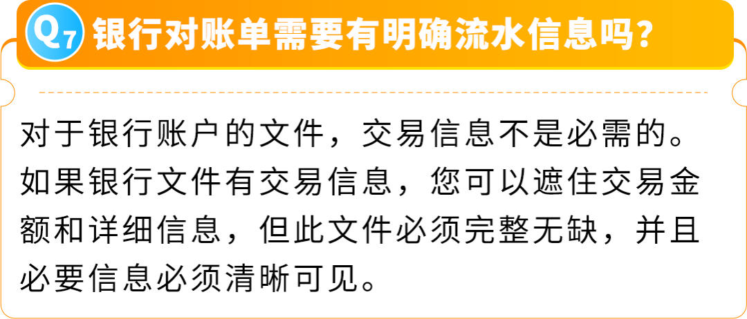亚马逊开店注册信息填写更新